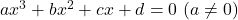 ax^3+bx^2+cx+d=0\ (a\neq0)