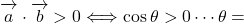 \overrightarrow{ \mathstrut a}\cdot\overrightarrow{ \mathstrut b}>0\Longleftrightarrow\cos\theta>0\cdots\theta=