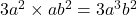 3a^2\times ab^2=3a^3b^2