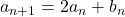 a_{n+1}=2a_n+b_n