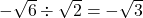 -\sqrt{6}\div\sqrt2=-\sqrt3