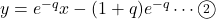 y=e^{-q}x-(1+q)e^{-q}\cdots\maru2