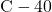\text{C}-40