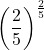 \left(\dfrac25\right)^{\frac25}