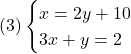 (3)\begin{cases}x =  2y+10\\3x+y=2 \end{cases}