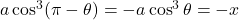 a\cos^3(\pi-\theta)=-a\cos^3\theta=-x