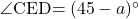 \kaku{CED}=( 45-a )\Deg