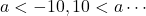 a<-10, 10<a\cdots