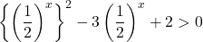 \left\{\left(\dfrac12\right)^x\right\}^2-3\left(\dfrac12\right)^x+2>0