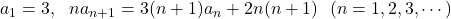 a_1=3,\ \ na_{n+1}=3(n+1)a_n+2n(n+1)\ \ (n=1, 2, 3, \cdots)