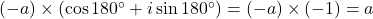 ( -a )\times(\cos180^{\circ}+i\sin180^{\circ})=( -a )\times( -1 )=a