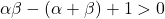 \alpha\beta-(\alpha+\beta)+1>0