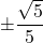 \pm\dfrac{\sqrt5}{5}