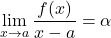 \displaystyle\lim_{x\to a}\dfrac{f(x)}{x-a}=\alpha