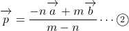 \overrightarrow{\mathstrut p}=\dfrac{-n\overrightarrow{\mathstrut a}+m\overrightarrow{\mathstrut b}}{m-n}\cdots\textcircled{\scriptsize 2}