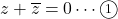 z+\overline{z}=0\cdots\maru1