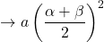 \to a\left(\dfrac{\alpha+\beta}{2}\right)^2