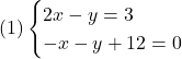 (1)\begin{cases}2x - y = 3\\-x -y+12 = 0\end{cases}