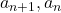 a_{n+1}, a_n