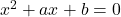 x^2+ax+b=0