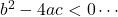 b^2-4ac<0\cdots