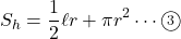 \[S_{h}=\dfrac{1}{2}\ell r+\pi r^2\cdots\textcircled{\scriptsize 3}\]