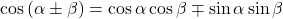 \cos\left(\alpha\pm\beta\right)=\cos\alpha\cos\beta\mp\sin\alpha\sin\beta