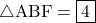 \sankaku{ABF}=\fbox{4}