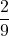 \dfrac{2}{9}