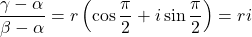 \dfrac{\gamma-\alpha}{\beta-\alpha}=r\left(\cos\dfrac{\pi}{2}+i\sin\dfrac{\pi}{2}\right)=ri