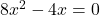 8x^2-4x=0