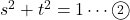 s^2+t^2=1\cdots\maru2