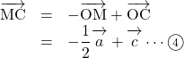 \begin{array}{lll}\overrightarrow{ \mathstrut  \text{MC}}&=&- \overrightarrow{ \mathstrut  \text{OM}}+\overrightarrow{ \mathstrut  \text{OC}}\\&=&-\dfrac12\overrightarrow{ \mathstrut  a}+\overrightarrow{ \mathstrut  c}\cdots\maru4\end{array}