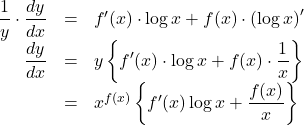 \begin{array}{rll}\dfrac{1}{y}\cdot\dfrac{dy}{dx}&=&f'(x)\cdot\log x+f(x)\cdot\left(\log x\right)'\\\dfrac{dy}{dx}&=&y\left\{f'(x)\cdot\log x+f(x)\cdot\dfrac{1}{x}\right\}\\&=&x^{f(x)}\left\{f'(x)\log x+\dfrac{f(x)}{x}\right\}\end{array}