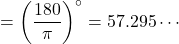 =\left(\dfrac{180}{\pi}\right)^{\circ}=57.295\cdots