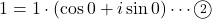 1=1\cdot(\cos0+i\sin0)\cdots\maru2