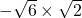 -\sqrt{6}\times\sqrt{2}