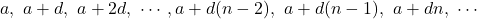 a,\ a+d,\ a+2d,\ \cdots, a+d(n-2),\ a+d(n-1),\ a+dn,\ \cdots