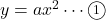 y=ax^2\cdots\maru1