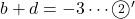b+d=-3\cdots\maru2'