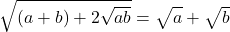 \sqrt{\mathstrut(a+b)+2\sqrt{ab}}=\sqrt{\mathstrut a}+\sqrt{\mathstrut b}