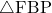 \sankaku{FBP}