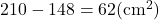 210-148=62(\text{cm}^2)