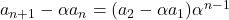 a_{n+1}-\alpha a_n=(a_2-\alpha a_1)\alpha^{n-1}