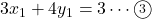 3x_1+4y_1=3\cdots\maru3