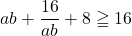 ab+\dfrac{16}{ab}+8\geqq16