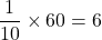 \dfrac{1}{10}\times60=6