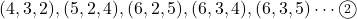 (4, 3, 2), (5, 2, 4), (6, 2, 5), (6, 3, 4), (6, 3, 5)\cdots\maru2