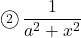 \maru2\, \dfrac{1}{a^2+x^2}