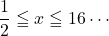 \dfrac12\leqq x\leqq16\cdots